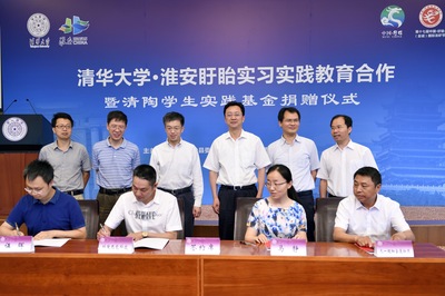 盱眙縣攜手清華大學(xué) 新興能源技術(shù)研發(fā)的創(chuàng)新實踐